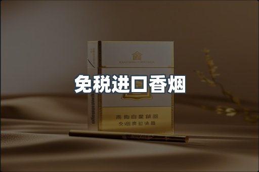 日本香烟系列